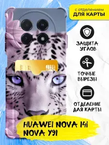 Силиконовый чехол с отсеком для карт и углами Huawei Nova 14i/Nova Y91 с картой, с принтом, прозрачный