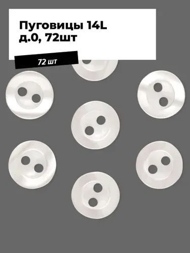 Пуговицы декоративные для рукоделия, рубашки, набор пуговиц, 14L, 72 шт.