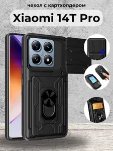 Чехол противоударный с картхолдером на Xiaomi 14T Pro / Сяоми 14Т Про (Черный)