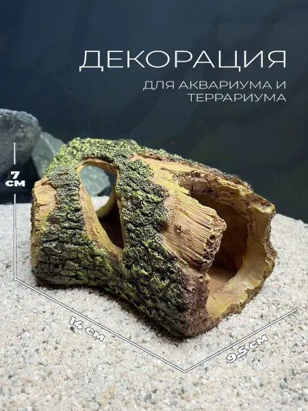 Aquanimal Декорация грот для аквариума 14x9.5x7 см