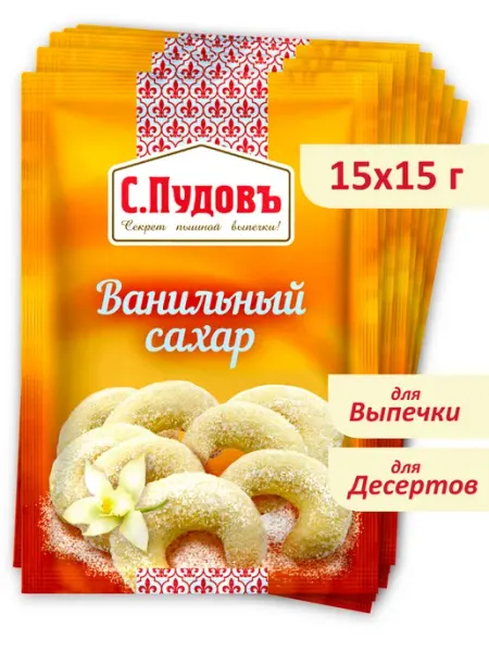 С.Пудовъ Ванильный сахар, 15 шт по 15 г