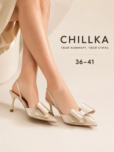 CHILLKA Туфли-лодочки бежевые с бантом