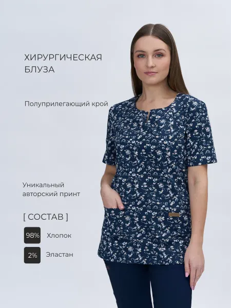 Медицинская рубашка из хлопка