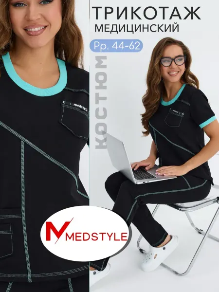 MedStyle Костюм медицинский