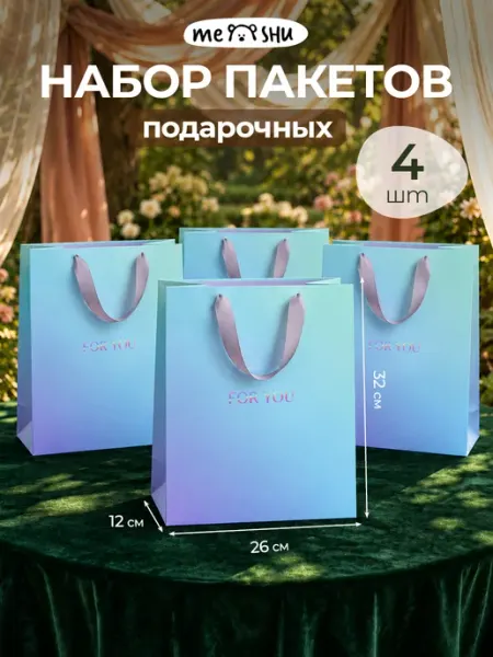 MESHU Набор подарочных пакетов 4 штуки