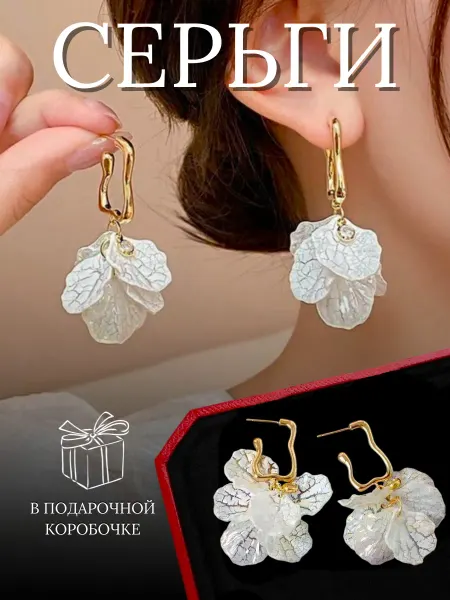 Dominica Jewelry Серьги бижутерия цветы