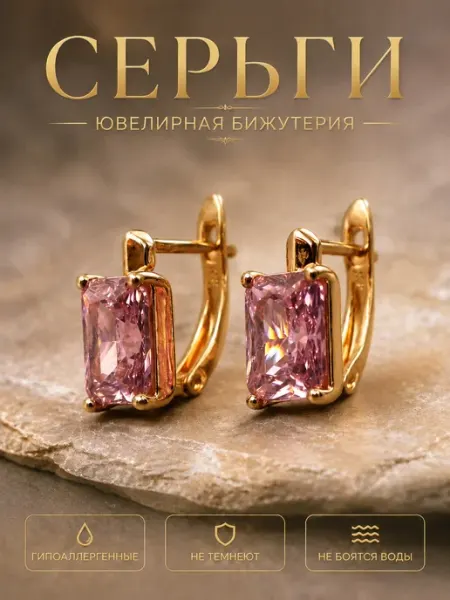 Xuping Сережки бижутерия