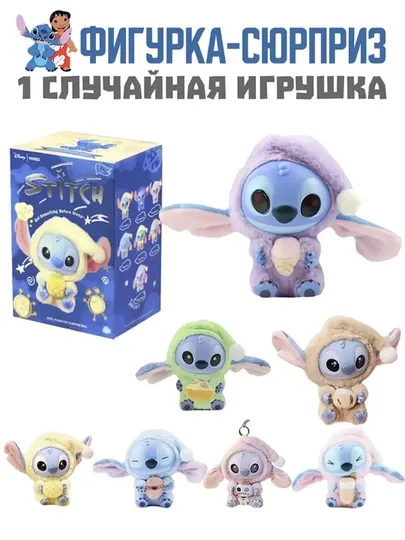 Лабубу Стич - мягкая игрушка, 15 см