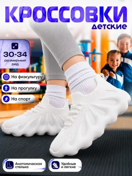 MEITESI Кроссовки детские летние