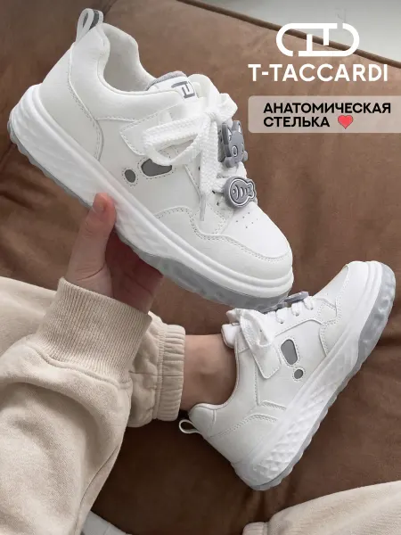 T.TACCARDI Кроссовки детские на платформе белые