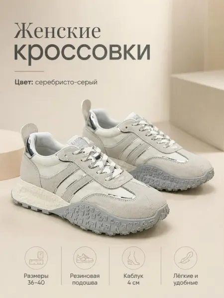 RUVI Кроссовки женские белые спортивные