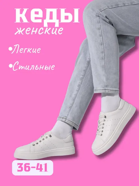 Brands store Кроссовки Кеды женские Бежевый