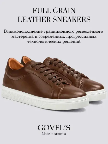 GOVEL'S Кеды кожаные коричневые