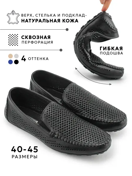 ELSAMOOD Мокасины мужские летние
