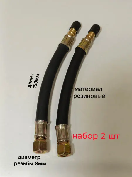 Удлинитель ниппеля подкачки резиновый(15 см) -2шт