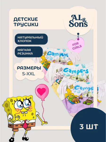 A.L.&SONS Трусики детские для девочки комплект 3 шт хлопок
