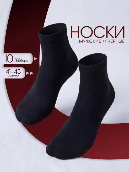 Paomi Носки детские набор 10 пар