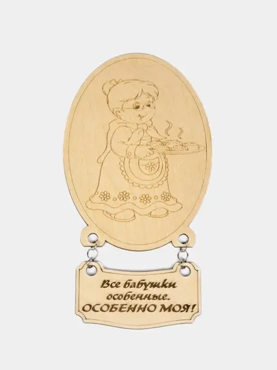 Раскраска магнит на холодильник, Все бабушки особенные, 15 см