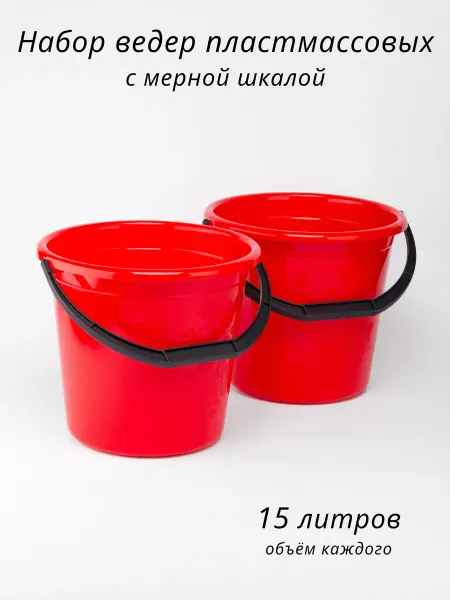 МилихПластик Ведро пищевое пластмассовое 15 литров