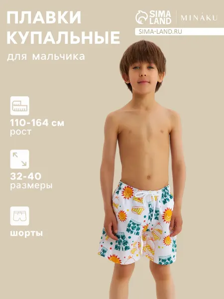 Minaku Купальные трусы детские, рост 158-164 см, лето