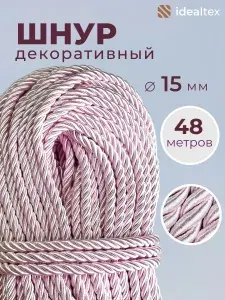 Шнур декоративный диаметр 15 мм канат витой для потолка