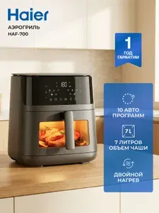 Аэрогриль Haier Air Fryer HAF-700 7л 2300Вт черный (FZ03Q8M01RU)