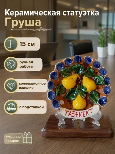 Риштанская керамика, сувенир, дедушка с книгой, ручная работа, 15 см