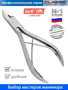 Кусачки для ногтей педикюрные щипчики для маникюра, 15мм