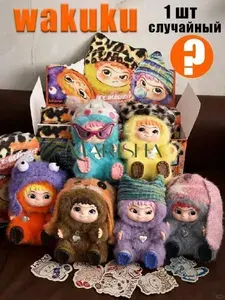 Вакуку мягкая игрушка сюрприз 15см брелок
