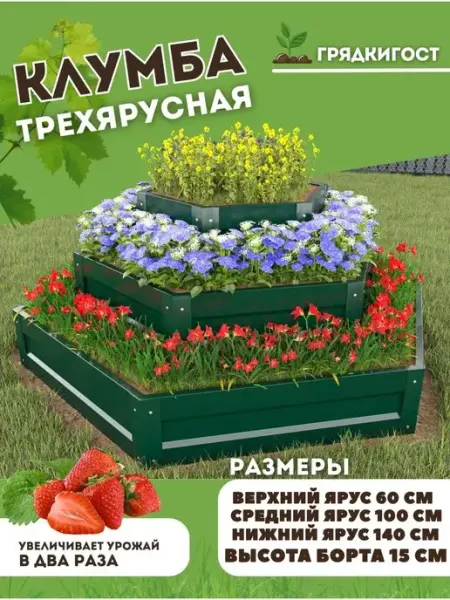 Грядки - ГОСт.рф Клумба садовая оцинкованная для дачи (Н 15см)