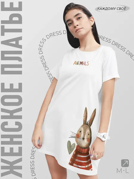 Каждому Своё Animals Платье Туника Животные Кролик Мультяшный Стиль Мило