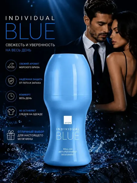 Дезодорант мужской шариковый Avon Individual Blue