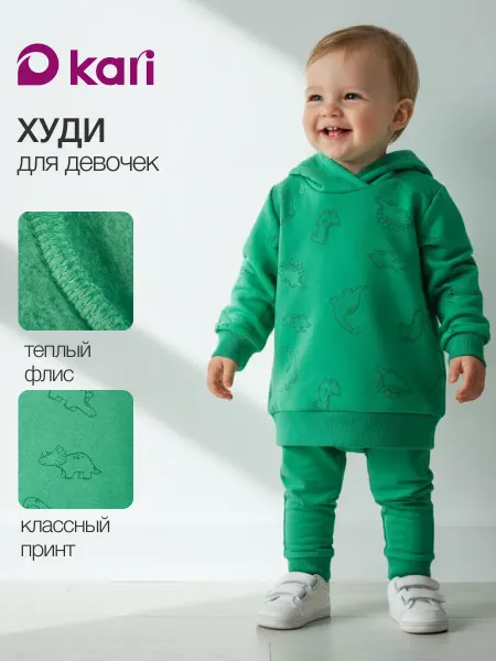Kari baby Худи для новорожденных с начесом
