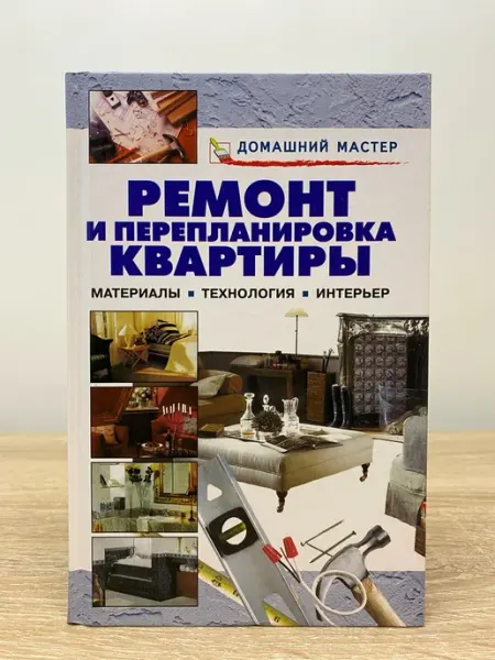 Оникс Ремонт и перепланировка квартиры