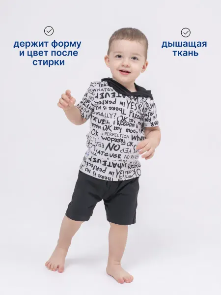 Uviton city Костюм летний футболка и шорты для мальчика