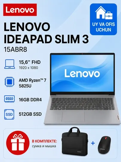 Ноутбук Lenovo IdeaPad Slim 3 15ABR8 Ryzen 7 5825U 16GB 512GB SSD 15.6” FHD