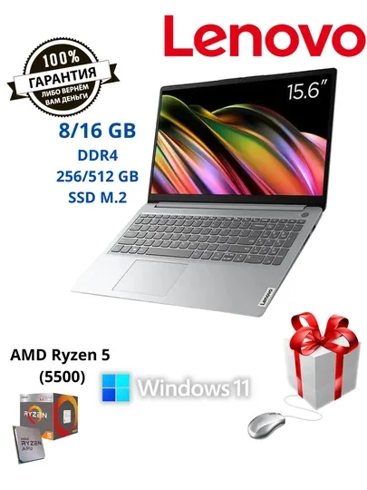Ноутбук Lenovo Slim1 15ALC, R5-5500U, 8/16GB DDR4, 256/512SSD, 15.6" Full HD