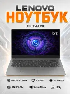 Lenovo LOQ 15IAX9E Ноутбук 15.6", Intel Core i5-12450HX, RAM 16 ГБ, SSD 512 ГБ, NVIDIA GeForce RTX 3050 (6 Гб), Windows Home, (15IAX9E), серый, Русская раскладка