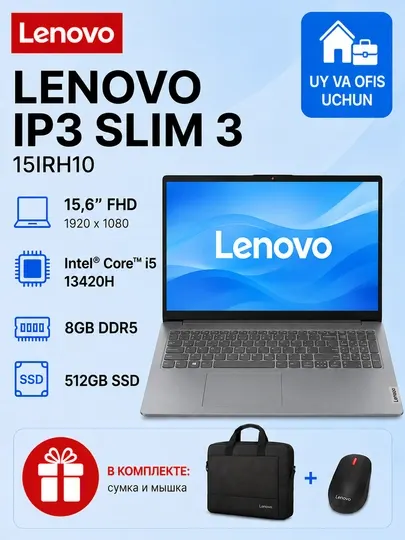 Ноутбук Lenovo IdeaPad Slim 3 15IRH10 Core i5-13420H 8GB 512GB SSD 15.6” FHD