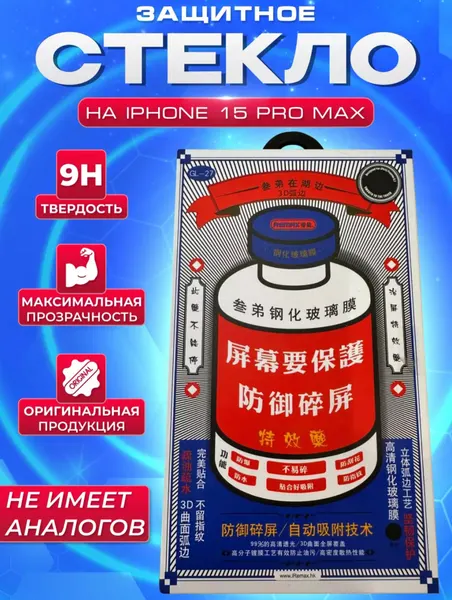 Противоударное защитное стекло Remax Glass GL-27 для Apple Iphone 15Pro Max / Айфон 15 Pro Max