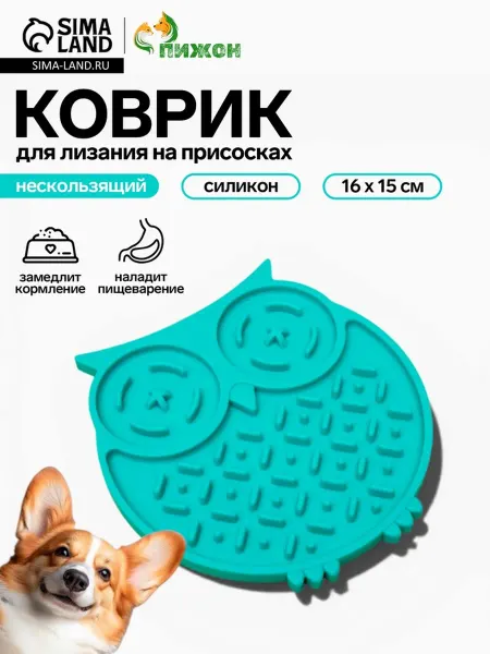 Коврик для лизания на присосках 15 х 16 см, зелёный