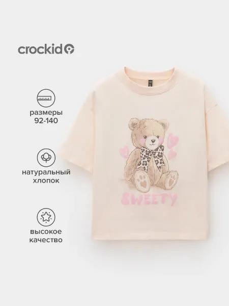 Crockid Хлопковая свободная футболка для девочки
