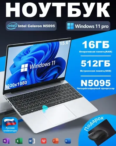 Ноутбук, для работы/игр/учебы, активация системы Windows, складывается на 180, легко переносится Ноутбук 15.6", RAM 16 ГБ, SSD 512 ГБ, Windows Pro, серебристый, Русская раскладка