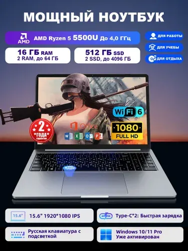Ninkear A15Pro Двухканальная ОЗУ+два слота M.2,Ультрабук для офиса, работы и учебы с office,Мощный Игровой ноутбук 15.6", AMD Ryzen 5 5500U, RAM 16 ГБ, SSD 512 ГБ, AMD Radeon Graphics, Windows Pro, (Оffice+Windows11 Pro, AI видеокарта, WiFi 6, Быстрая зарядка Type-C, Русская клавиатура с подсветкой), серый металлик, Русская раскладка