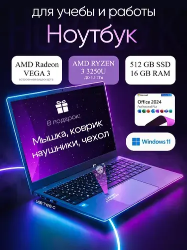 VELTRON Ноутбук 15.6", AMD Ryzen 3 3250U, RAM 16 ГБ, SSD 512 ГБ, AMD Radeon Vega 3, Windows Pro, серебристый, Русская раскладка
