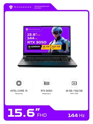 Machenike S15 Quazar S Игровой ноутбук 15.6", Intel Core i5-12450H, RAM 16 ГБ, SSD 512 ГБ, NVIDIA GeForce RTX 3050 для ноутбуков (4 Гб), Без системы, (JJ00GB00JRU), черно-серый, Русская раскладка