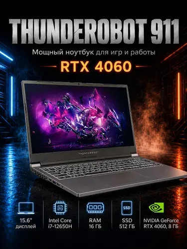 Thunderobot 911 Ноутбук 15.6", Intel Core i7-12650H, RAM 16 ГБ, SSD 512 ГБ, Gigabyte GeForce RTX 4060, Windows Pro, серый, Русская раскладка