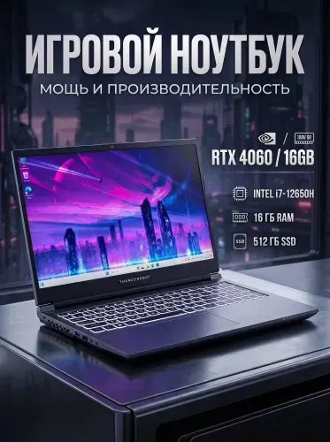 Thunderobot 911M Ноутбук 15.6", Intel Core i7-12650H, RAM 16 ГБ, SSD 512 ГБ, Gigabyte GeForce RTX 4060, Windows Pro, серый, Русская раскладка