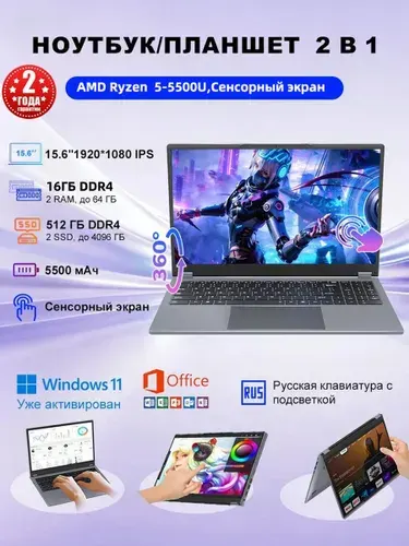 Ninkear Сверх-Сила Ybook15 Pro+(Для игр, дома и работы,Сенсорный экран) Ноутбук 15.6", AMD Ryzen 5 5500U, RAM 16 ГБ, SSD 512 ГБ, AMD Radeon, Windows Pro, серый металлик, Русская раскладка