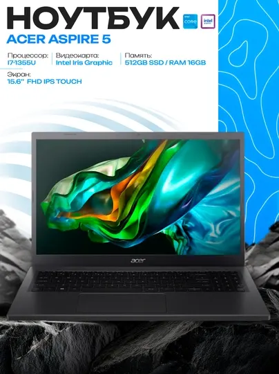 Ноутбук Acer Aspire 5 i7-1355U 16/512 15.6 FHD Touch